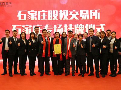 Congratulations to Bestone Jewelry successfully listed on the Shijiazhuang Equity Exchange！